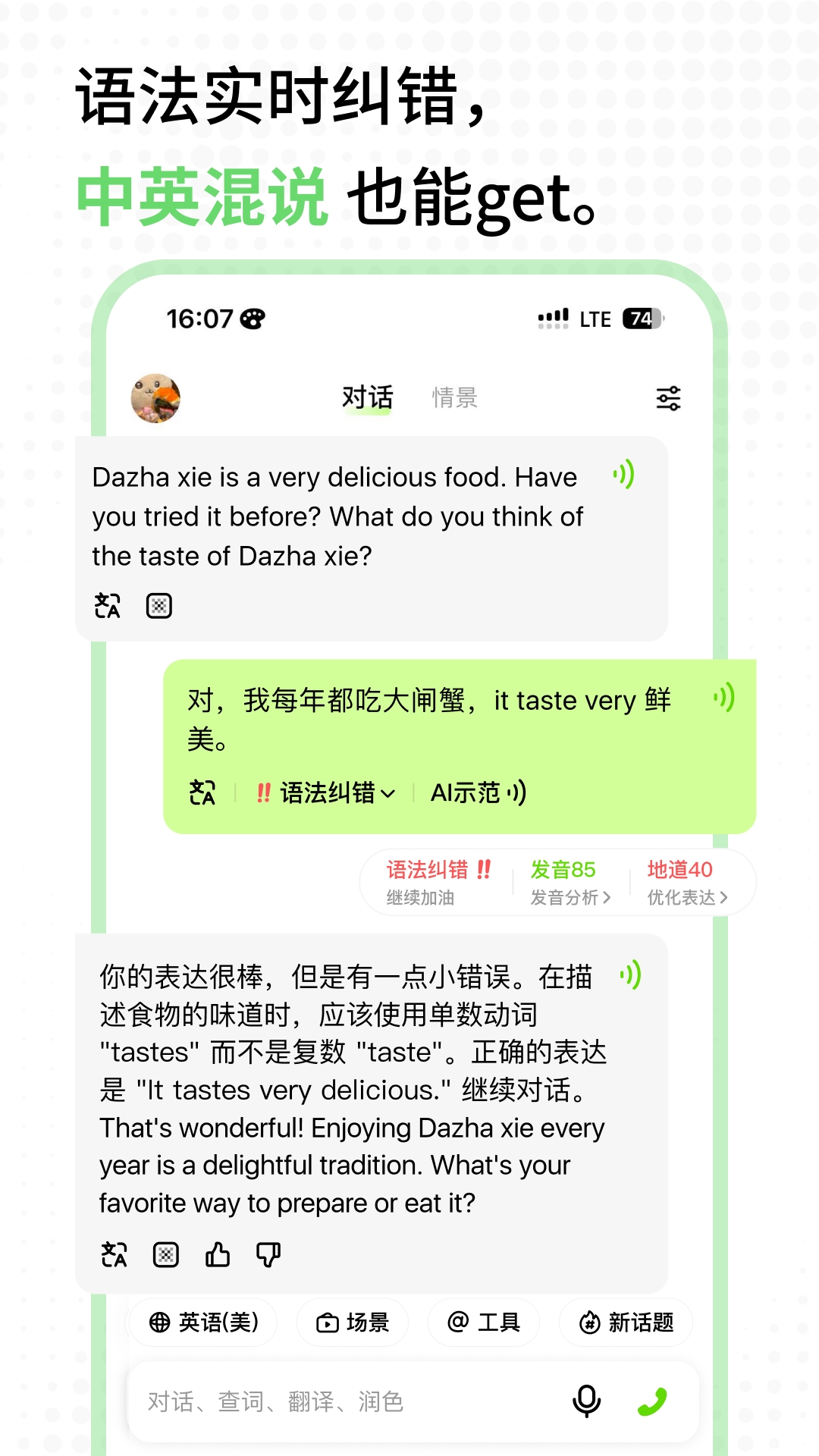 TalkAI练口语官方最新版