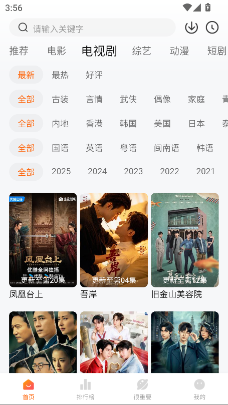 特狗影视app官方正版下载