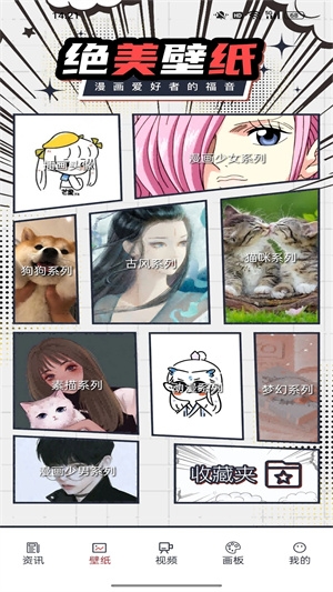 Bimi动漫最新版下载