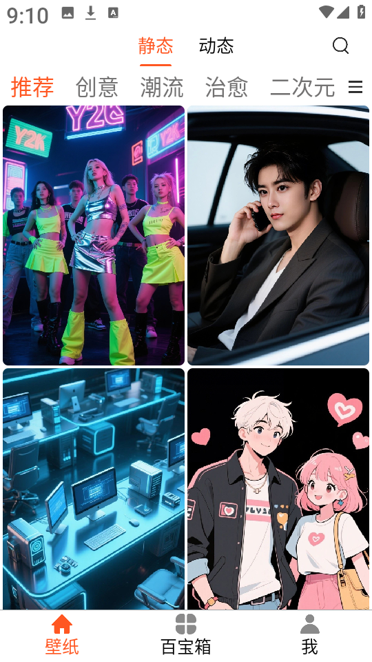 魔方壁纸下载安装手机版