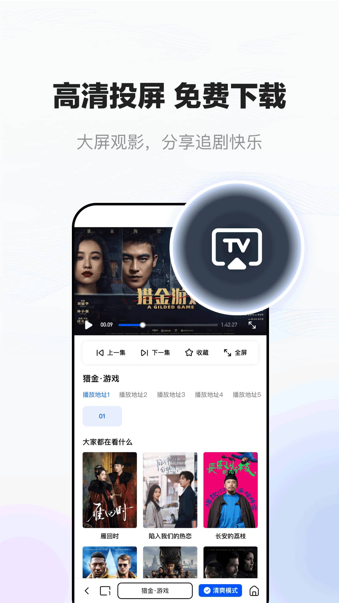 小夸搜剧app官方版下载