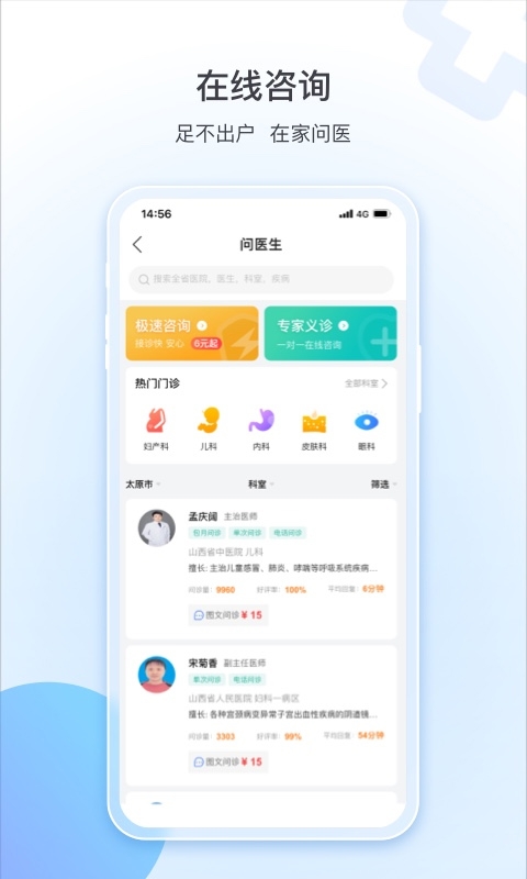 健康山西预约平台app