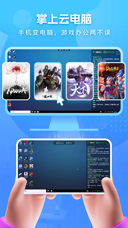 网易云电脑下载安装