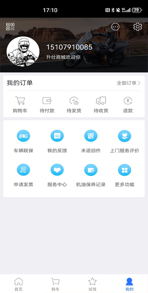 升仕商城app官网版下载安装