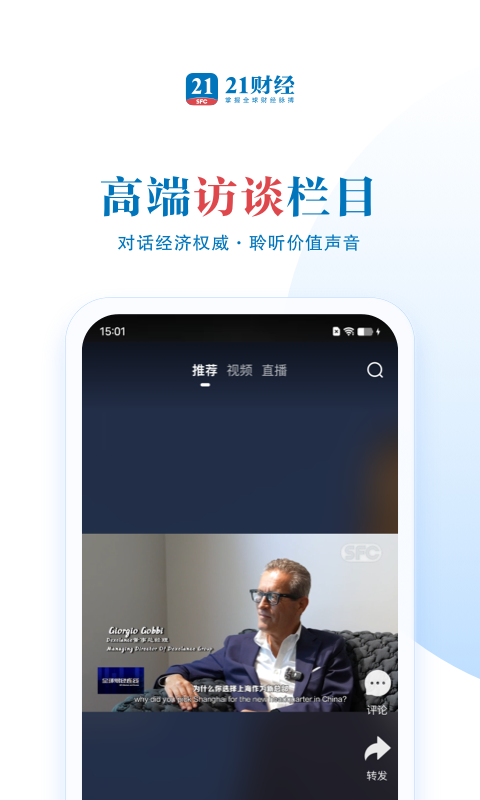 21财经app下载