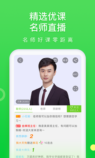 成考万题库官网版下载