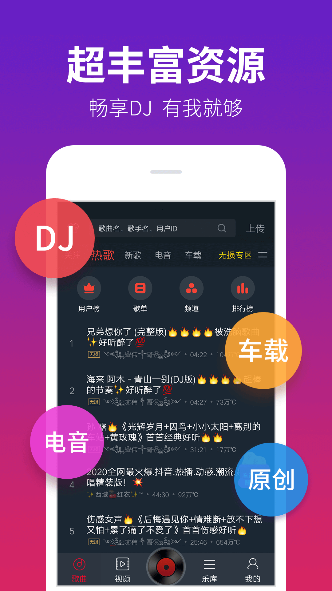 DJ多多官方下载