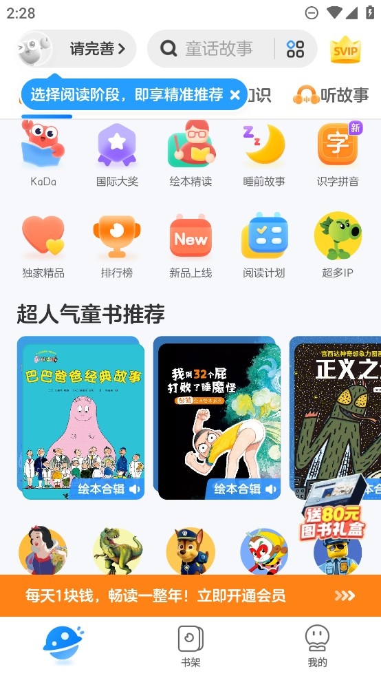 KaDa阅读app下载安装