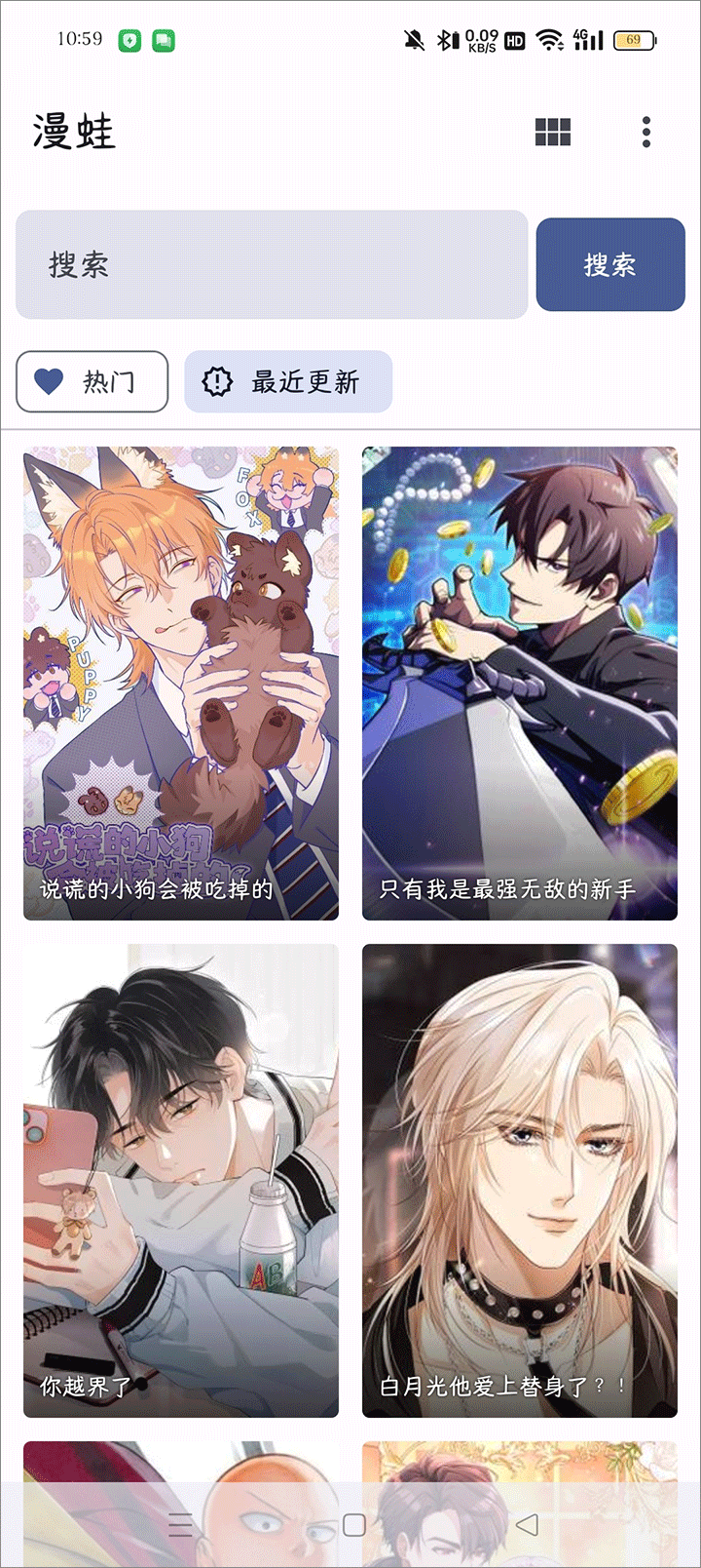 繁花漫画app下载安装