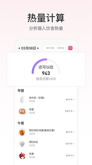 FitTime健身app官网版
