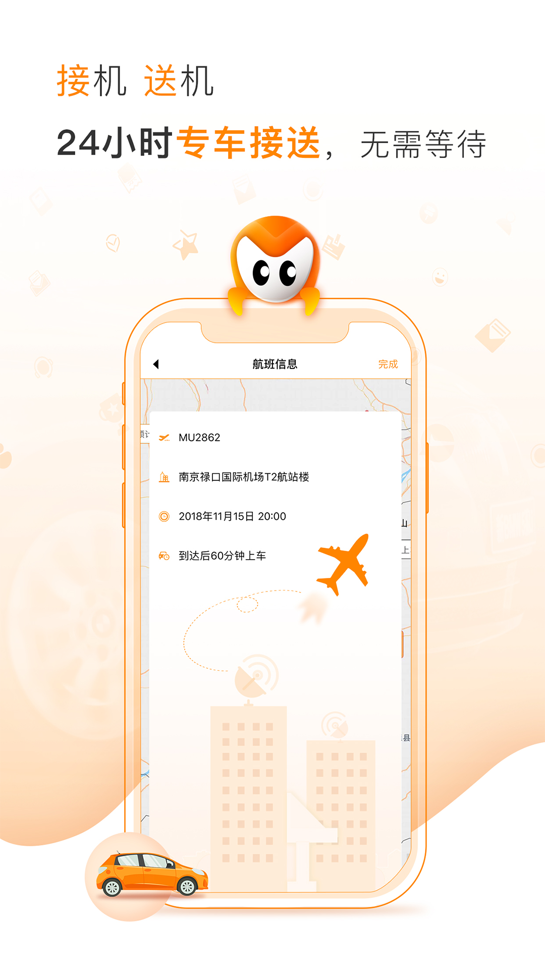 麦卡出行app最新版