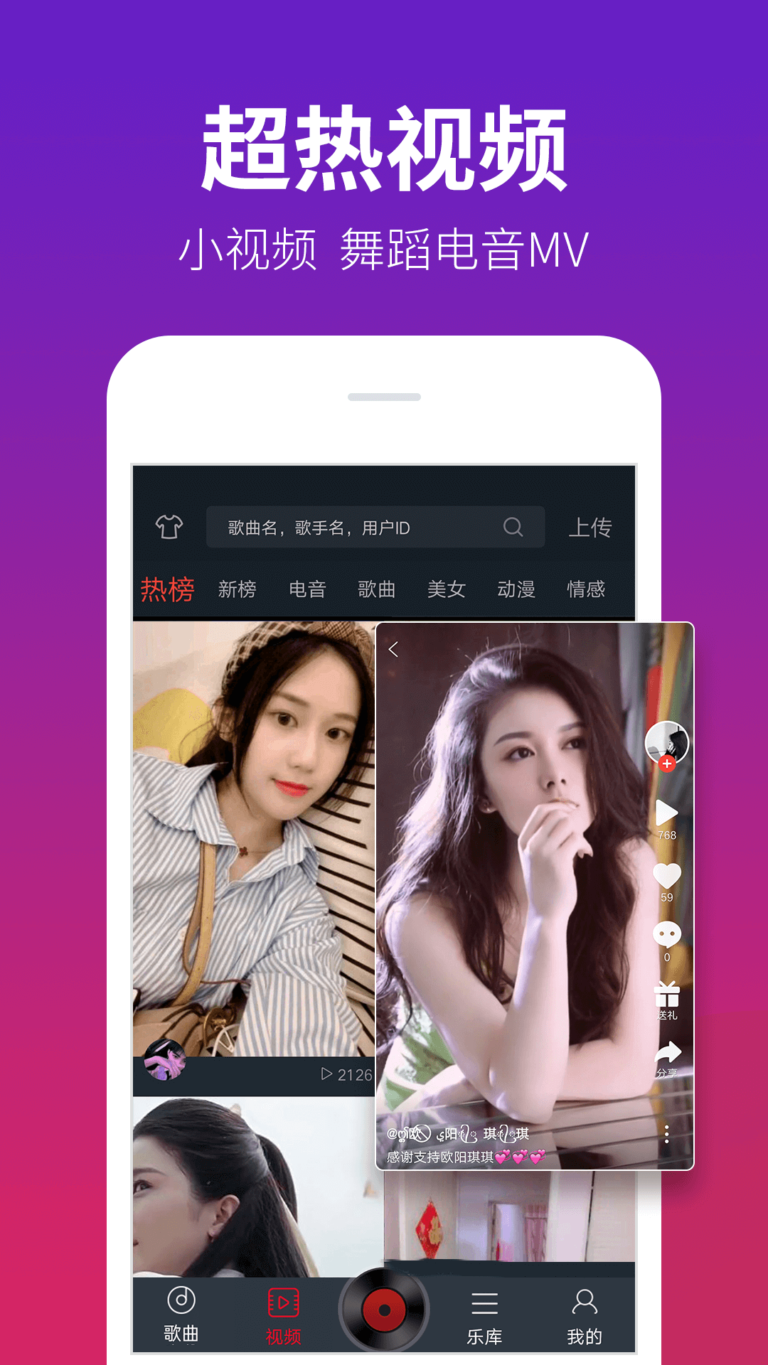 DJ多多官方下载