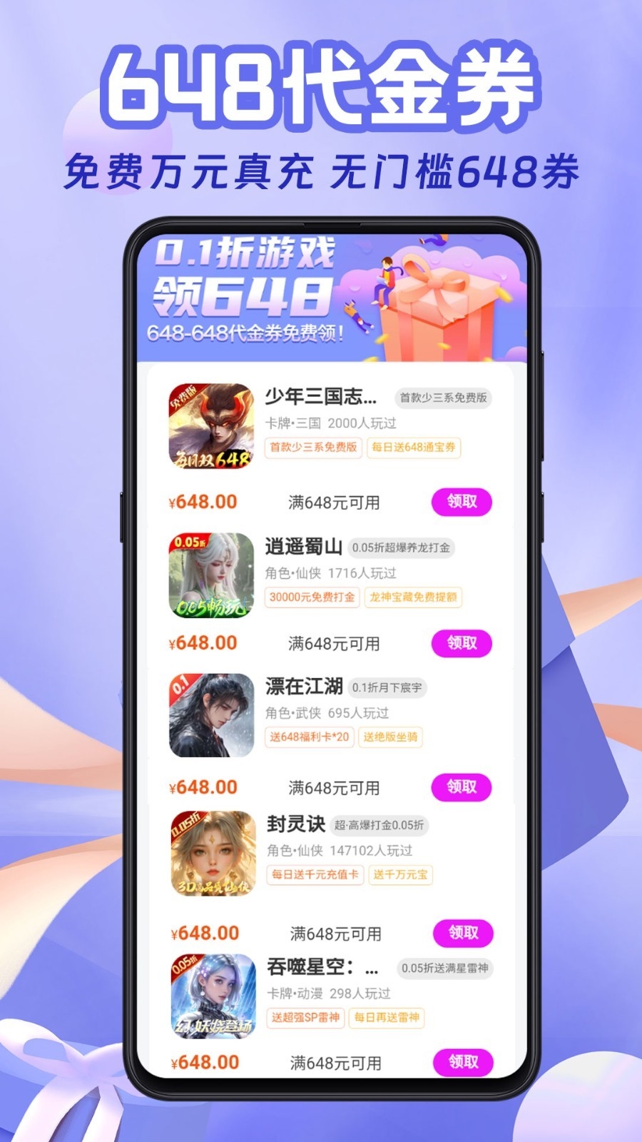 无限折app