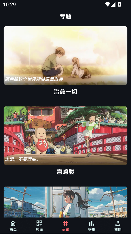 漫闪app官方版下载