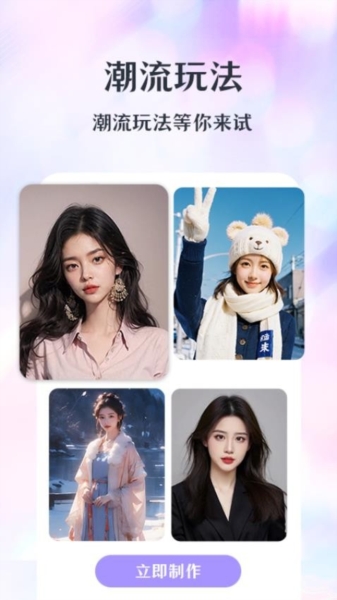 潮颜相机软件下载安装
