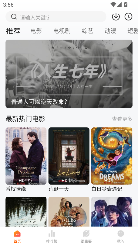 特狗影视app官方正版下载