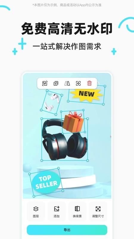 椰子设计软件下载安装手机版