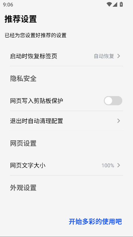 雨见cBeta最新版本
