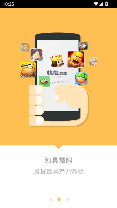 快快游戏盒手机版官方版