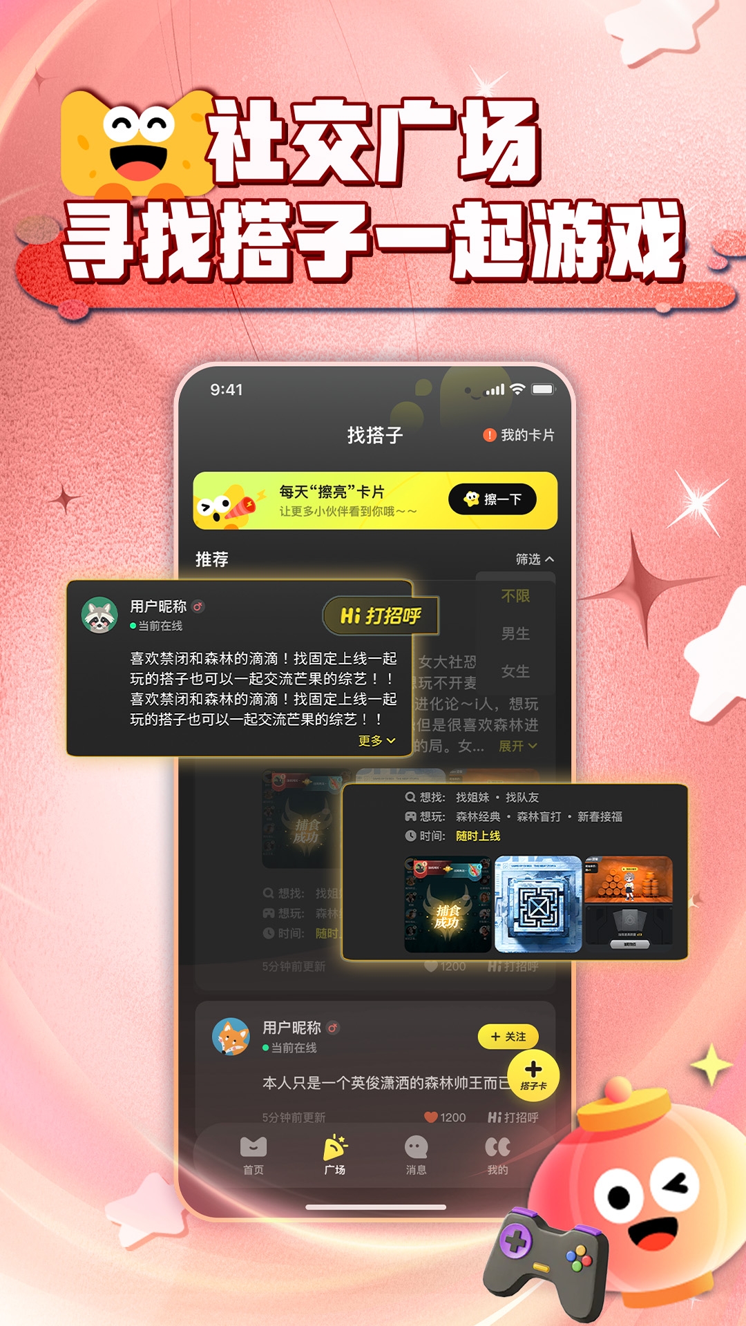 芒果派正版app