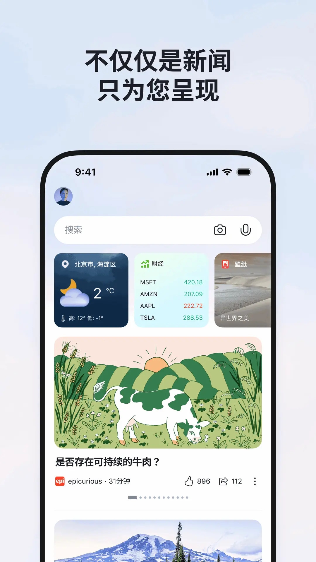 MSN天气app官方下载
