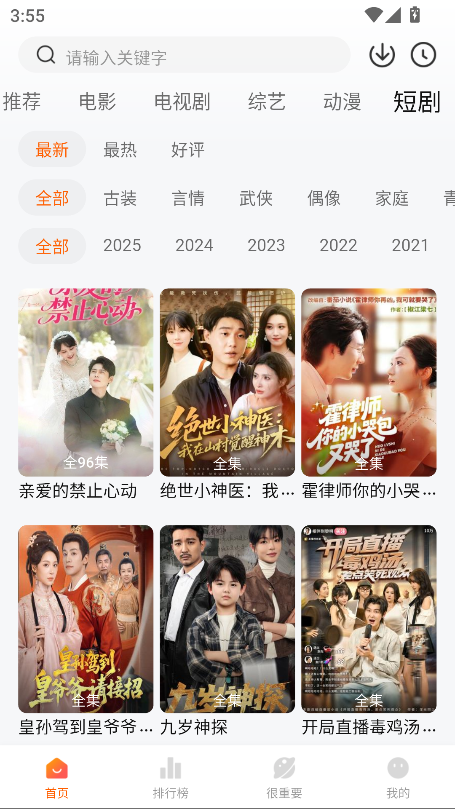 特狗影视app官方正版下载