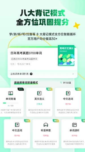 秒词邦app下载安装