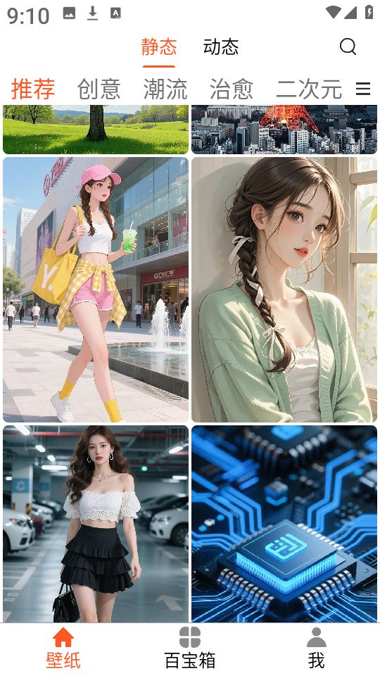 魔方壁纸下载安装手机版