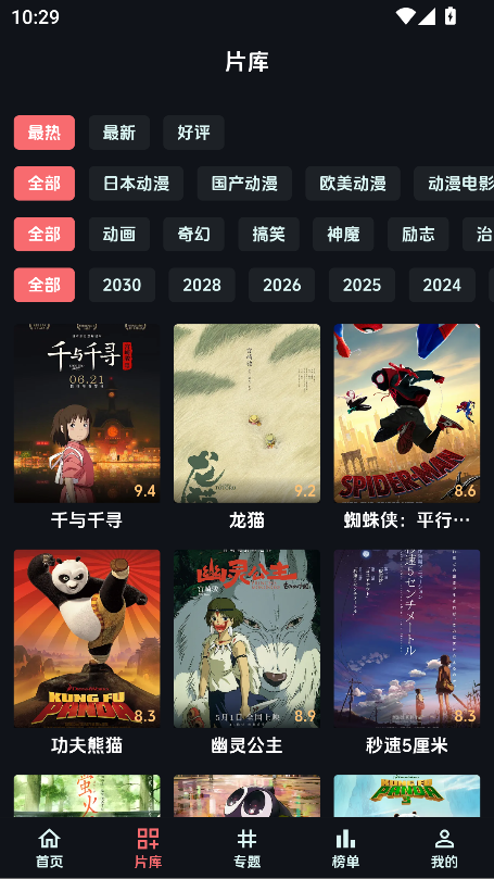 漫闪app官方版下载