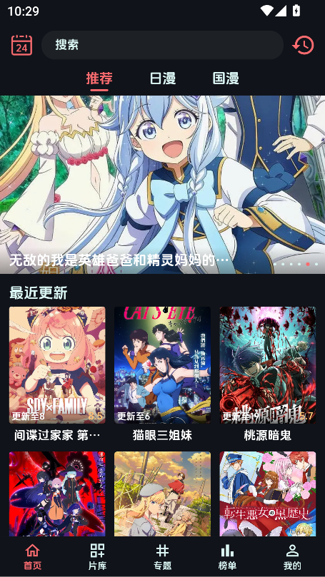 漫闪app官方版下载