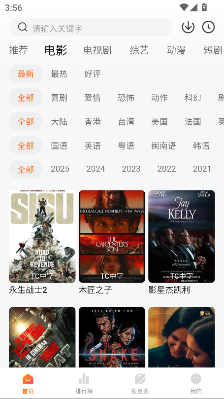 特狗影视app官方正版下载