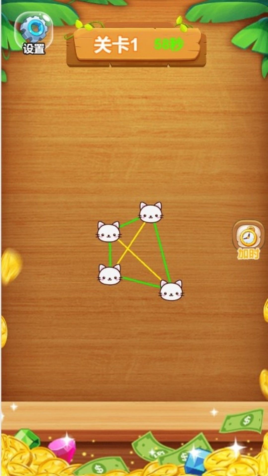 看谁能先过关游戏下载