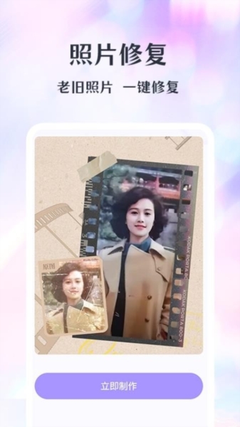 潮颜相机软件下载安装