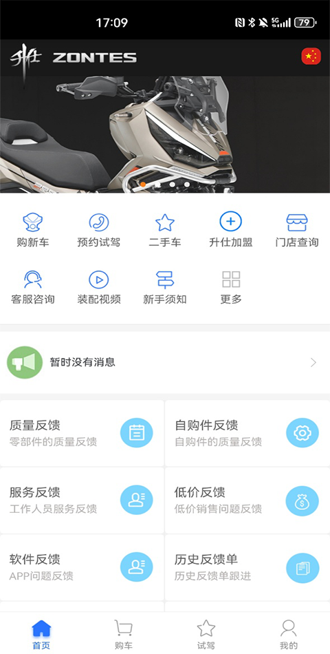 升仕商城app官网版下载安装