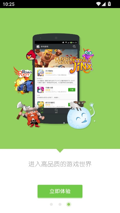 快快游戏盒手机版官方版