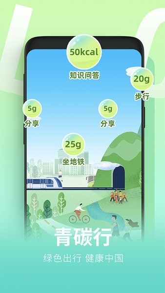 青碳行下载安装