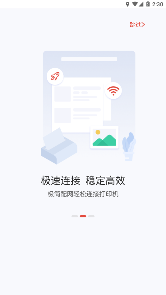晨光打印app官方版下载