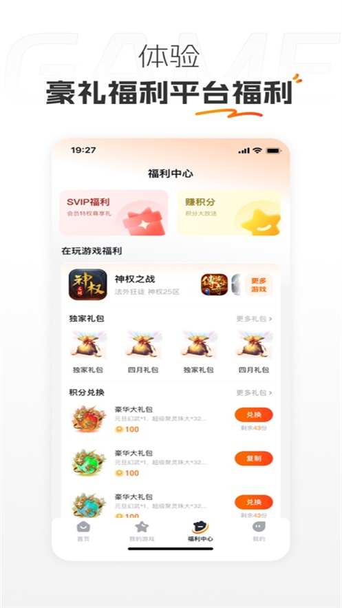 掌喵手游平台官网版