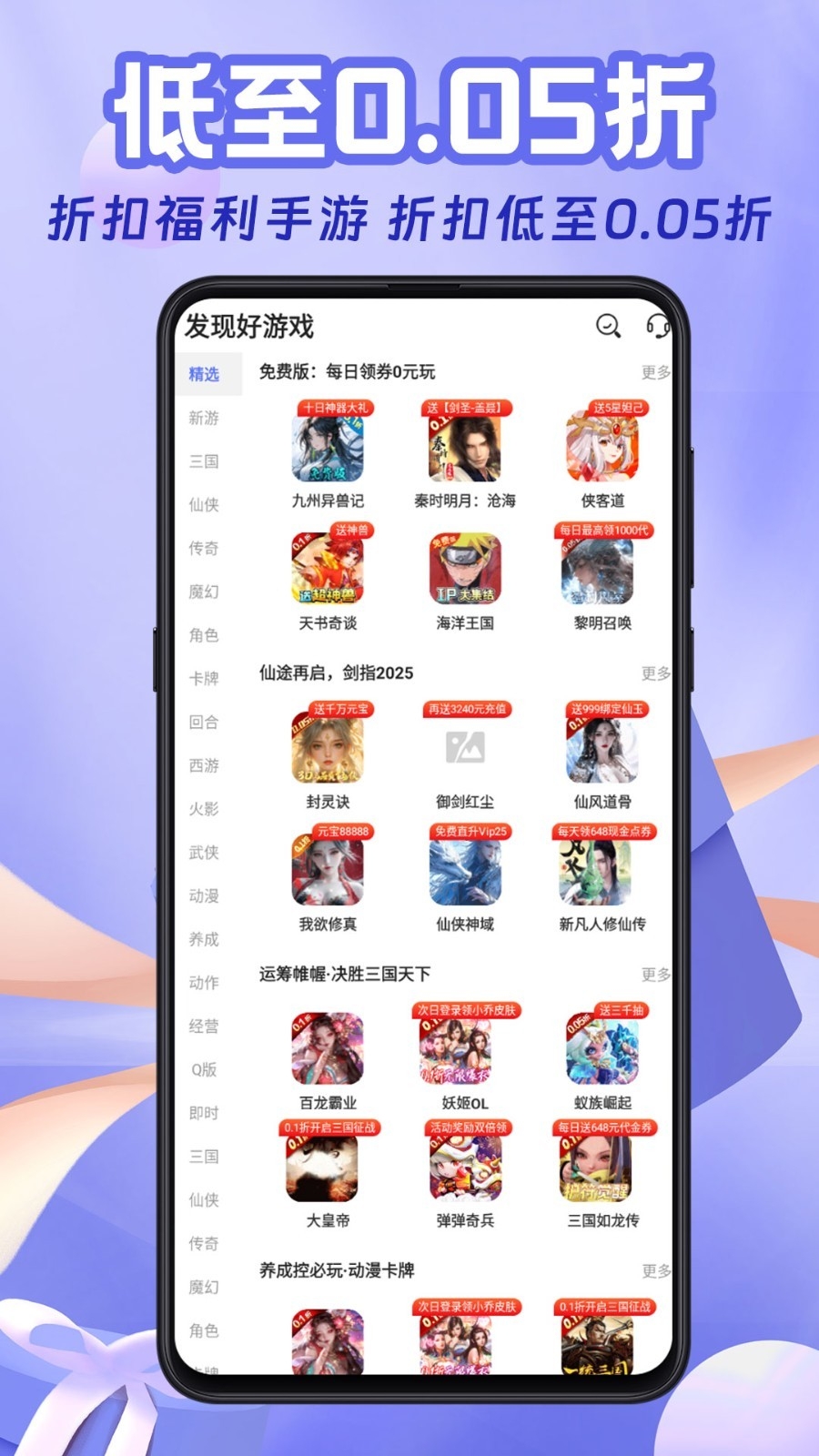 无限折app