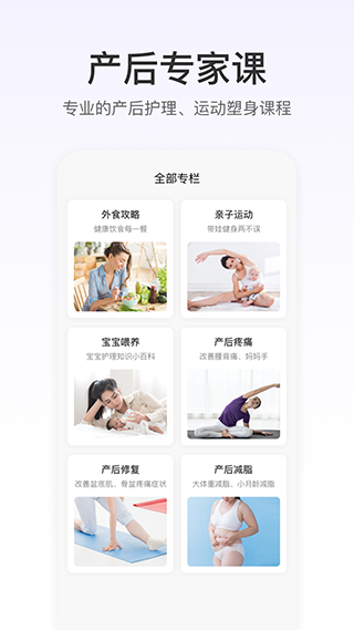 FitTime健身app官网版