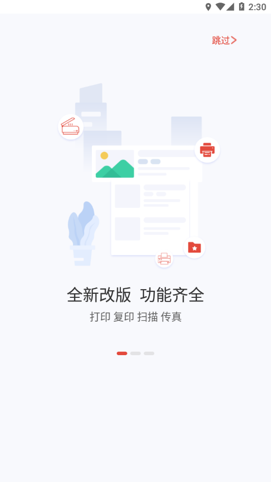 晨光打印app官方版下载