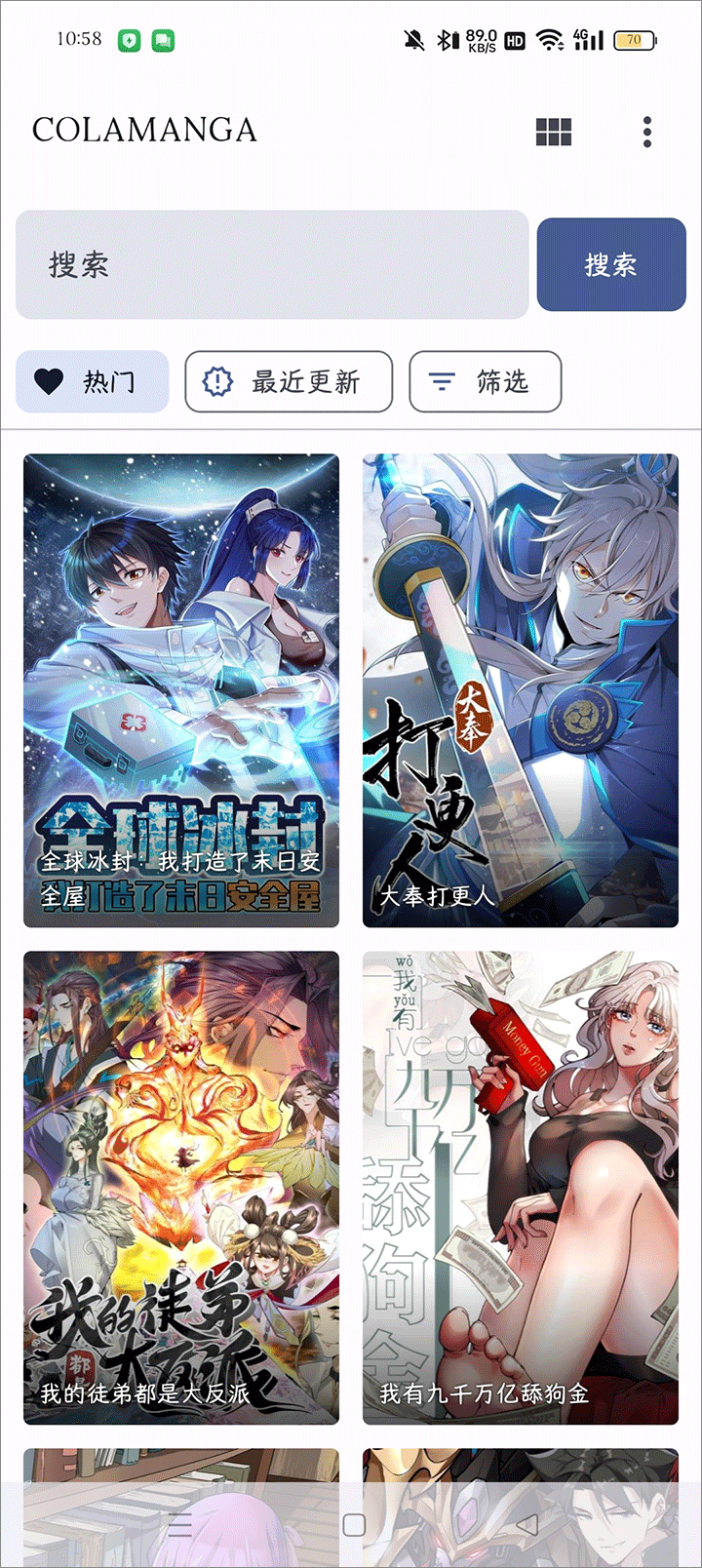 繁花漫画app下载安装