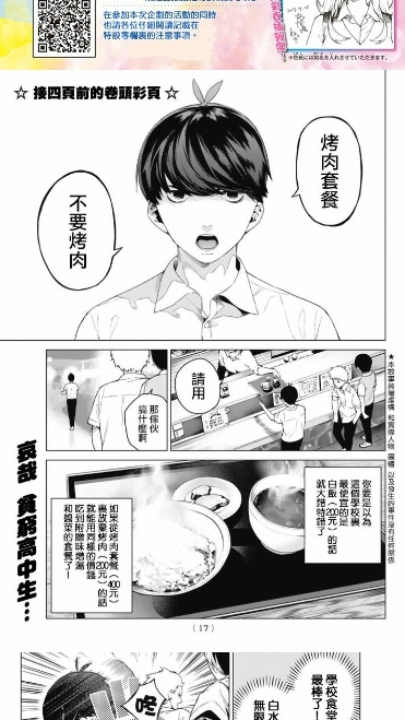灵玉漫画APP官方版