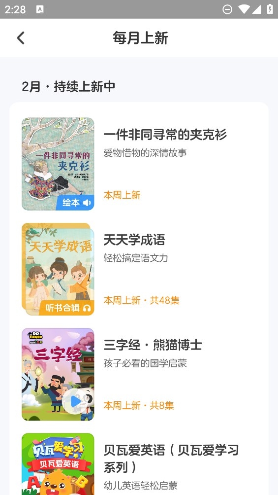 KaDa阅读app下载安装