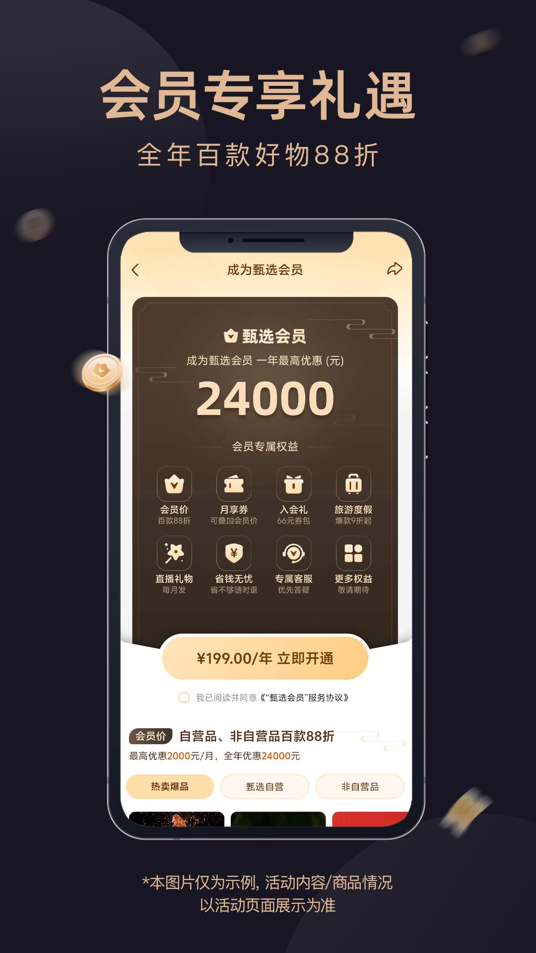东方甄选app免费版