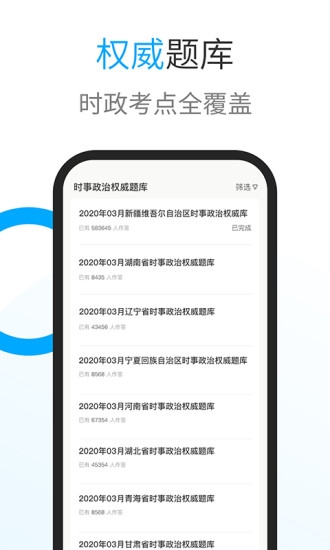 时事一点通2025下载