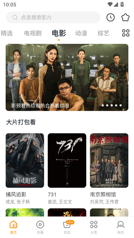 影视大全快看版下载安装