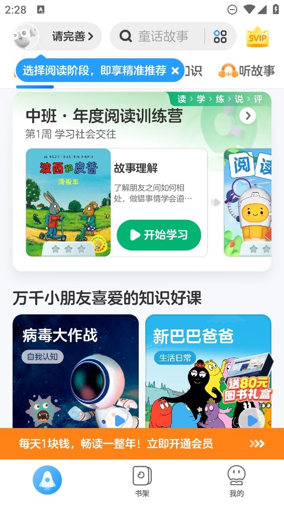 KaDa阅读app下载安装