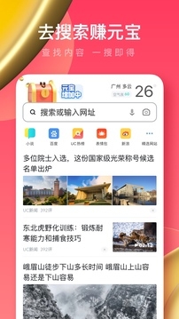 UC浏览器极速版app下载安装