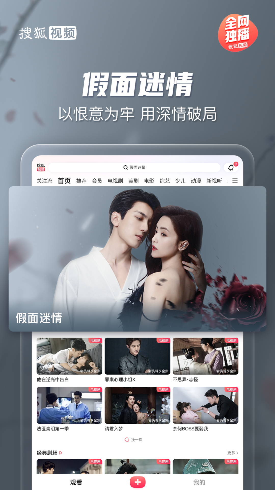 搜狐视频Pad下载